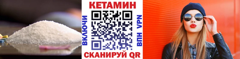 КЕТАМИН ketamine  ссылка на мегу ТОР  Сосногорск 