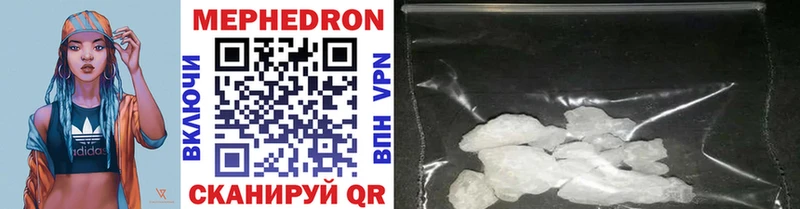 MEGA зеркало  купить   Сосногорск  Мефедрон mephedrone 